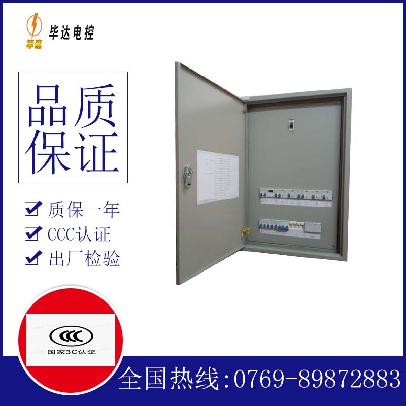 扎鲁特成套配电箱