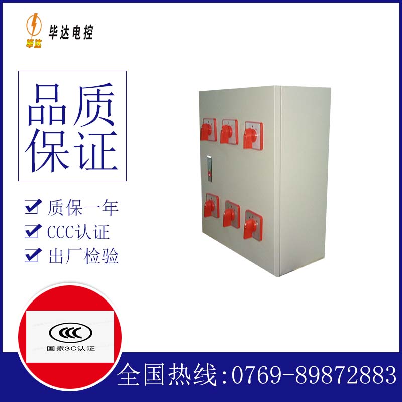 扎鲁特风机控制箱