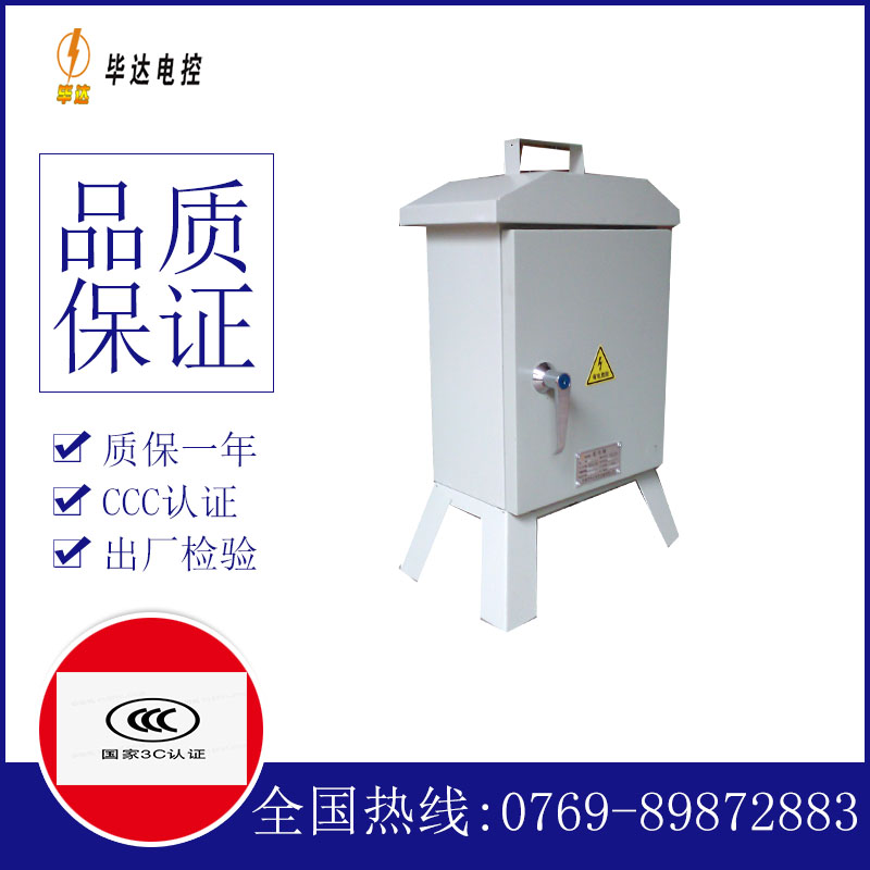 扎鲁特临时配电箱